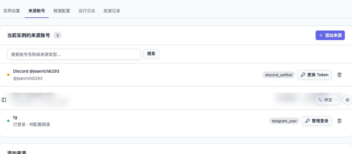 X 来源:填写用户名、SocialData Key 和检查间隔,按需选择帖子类型。